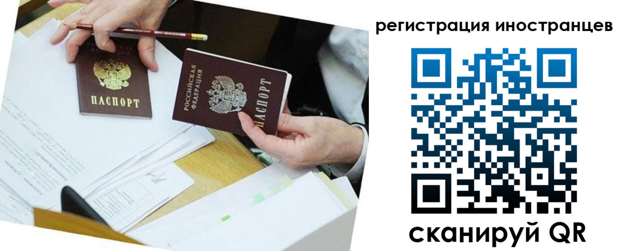 прописка ребенка в Волгореченске