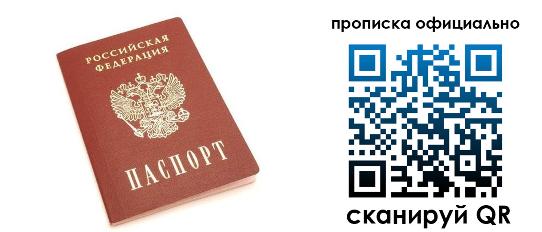 купить прописку в Волгореченске