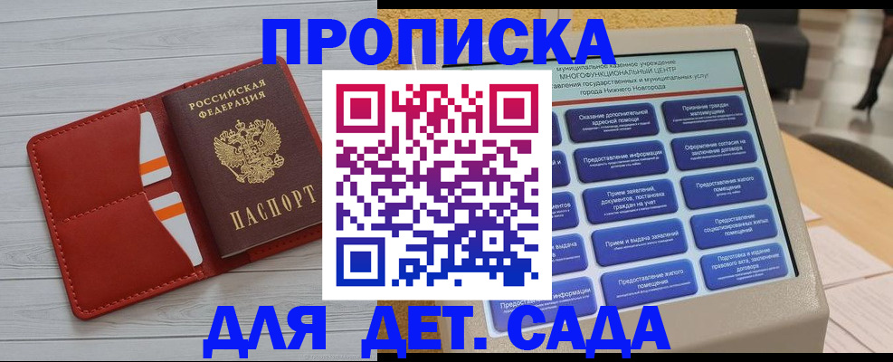 временная регистрация гарантия в Волгореченске